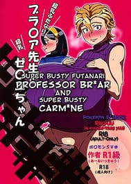 Chounyuu Futanari Briar-sensei to Chounyuu Zeiyu-chan / C104 / English Translated | View Image!