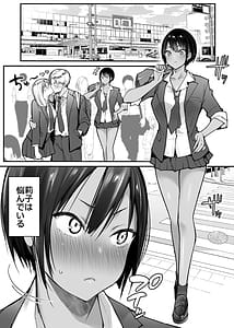 Page 3: 002.jpg | 長身ボーイッシュ幼馴染みは抱かれたい | View Page!