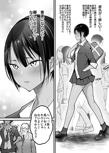 Page 4: 003.jpg | 長身ボーイッシュ幼馴染みは抱かれたい | View Page!