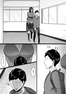 Page 2: 001.jpg | 長身クール系後輩に性的に迫られる話 | View Page!