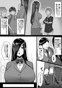 Page 4: 003.jpg | 長身クール系後輩に性的に迫られる話 | View Page!
