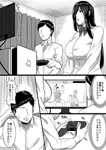 Page 5: 004.jpg | 長身クール系後輩に性的に迫られる話 | View Page!