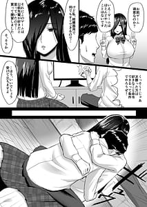 Page 6: 005.jpg | 長身クール系後輩に性的に迫られる話 | View Page!