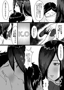 Page 7: 006.jpg | 長身クール系後輩に性的に迫られる話 | View Page!