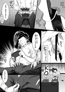 Page 8: 007.jpg | 長身クール系後輩に性的に迫られる話 | View Page!