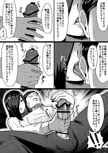 Page 10: 009.jpg | 長身クール系後輩に性的に迫られる話 | View Page!