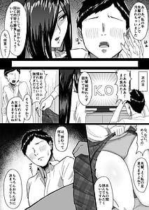 Page 12: 011.jpg | 長身クール系後輩に性的に迫られる話 | View Page!