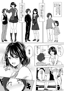 Page 4: 003.jpg | 長身イトコとHぃコトしよっ | View Page!