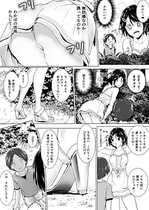 Page 6: 005.jpg | 長身イトコとHぃコトしよっ | View Page!