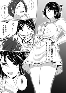 Page 7: 006.jpg | 長身イトコとHぃコトしよっ | View Page!