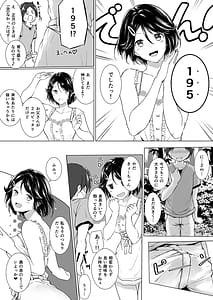 Page 8: 007.jpg | 長身イトコとHぃコトしよっ | View Page!