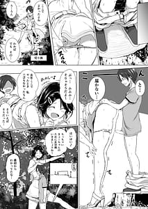 Page 12: 011.jpg | 長身イトコとHぃコトしよっ | View Page!
