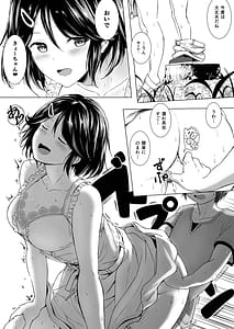 Page 13: 012.jpg | 長身イトコとHぃコトしよっ | View Page!