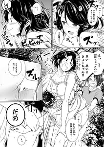Page 15: 014.jpg | 長身イトコとHぃコトしよっ | View Page!