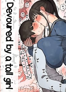 Cover | Choushin Joshi ni Taberareru - Devoured by a Tall Girl | View Image!