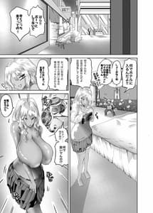 Page 8: 007.jpg | クリスマチビ | View Page!