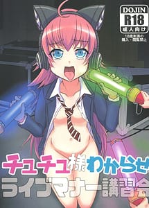 Cover | Chuchu-sama Wakarase Live Manner Koushuukai | View Image!