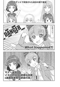 Page 4: 003.jpg | チュチュ様わからせライブマナー講習会 | View Page!