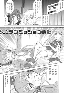 Page 6: 005.jpg | チュチュ様わからせライブマナー講習会 | View Page!
