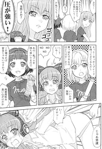 Page 7: 006.jpg | チュチュ様わからせライブマナー講習会 | View Page!