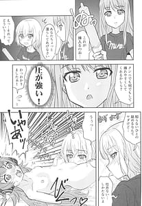 Page 9: 008.jpg | チュチュ様わからせライブマナー講習会 | View Page!