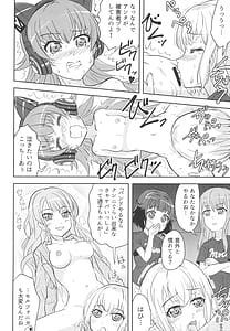 Page 10: 009.jpg | チュチュ様わからせライブマナー講習会 | View Page!