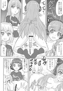 Page 14: 013.jpg | チュチュ様わからせライブマナー講習会 | View Page!
