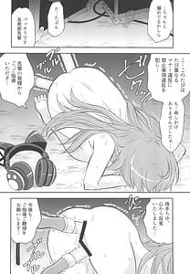 Page 16: 015.jpg | チュチュ様わからせライブマナー講習会 | View Page!