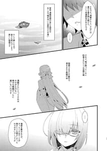 Page 10: 009.jpg | 忠犬清姫物語 | View Page!