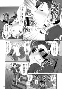 Page 9: 008.jpg | 春麗捜査官潜入捜査記録 ～総 | View Page!