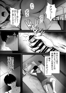 Page 5: 004.jpg | 春風亭催淫祕話 | View Page!