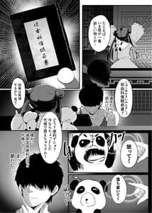 Page 7: 006.jpg | 春風亭催淫祕話 | View Page!