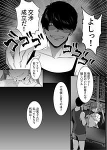 Page 8: 007.jpg | 春風亭催淫祕話 | View Page!