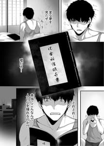 Page 9: 008.jpg | 春風亭催淫祕話 | View Page!
