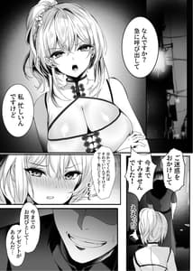 Page 10: 009.jpg | 春風亭催淫祕話 | View Page!