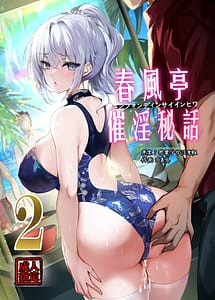 Cover | Chunfontein Saiin Hiwa 2 | View Image!