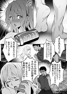 Page 10: 009.jpg | 春風亭催淫祕話2 | View Page!