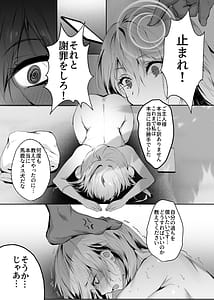Page 11: 010.jpg | 春風亭催淫祕話2 | View Page!