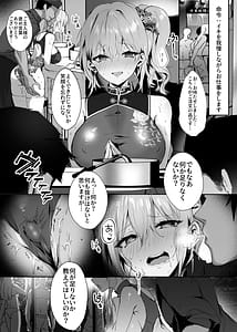 Page 12: 011.jpg | 春風亭催淫祕話2 | View Page!