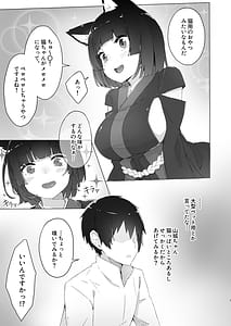 Page 4: 003.jpg | ちゅーるとりっぷ | View Page!