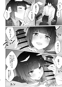Page 7: 006.jpg | ちゅーるとりっぷ | View Page!