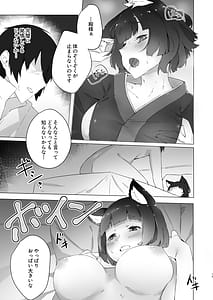 Page 10: 009.jpg | ちゅーるとりっぷ | View Page!