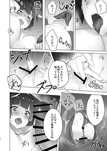 Page 11: 010.jpg | ちゅーるとりっぷ | View Page!