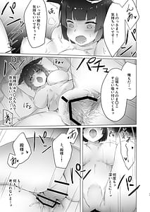 Page 14: 013.jpg | ちゅーるとりっぷ | View Page!