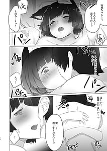 Page 15: 014.jpg | ちゅーるとりっぷ | View Page!