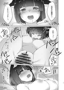 Page 16: 015.jpg | ちゅーるとりっぷ | View Page!