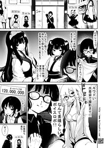 Page 5: 004.jpg | 中古ショップで会った訳ありのゆかりさん | View Page!