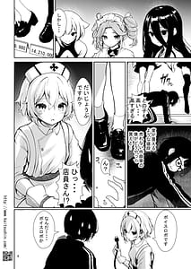 Page 6: 005.jpg | 中古ショップで会った訳ありのゆかりさん | View Page!
