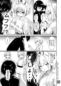 Page 7: 006.jpg | 中古ショップで会った訳ありのゆかりさん | View Page!