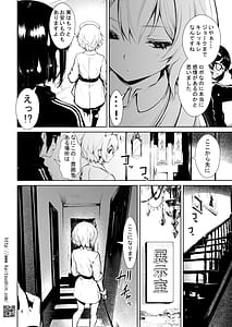 Page 8: 007.jpg | 中古ショップで会った訳ありのゆかりさん | View Page!